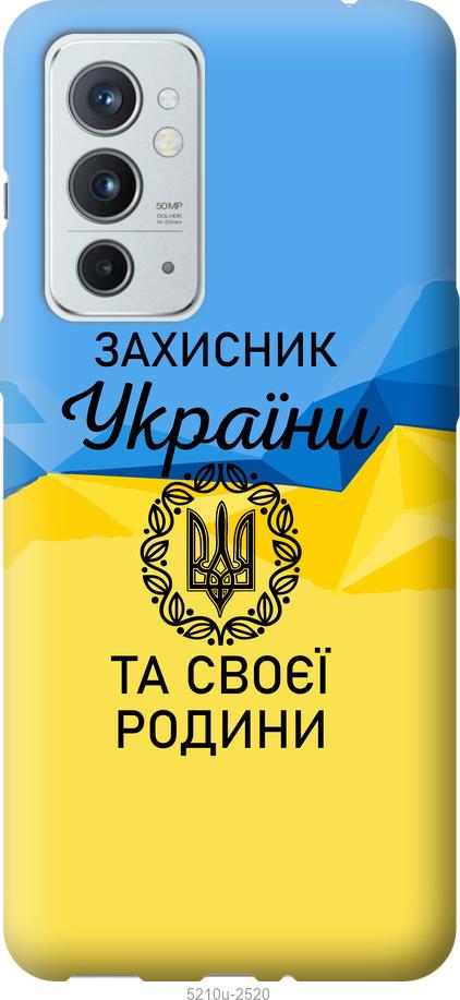 

Чохол на OnePlus 9RT Защитник