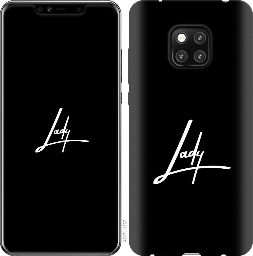 

Чехол на Huawei Mate 20 Pro Lady 2