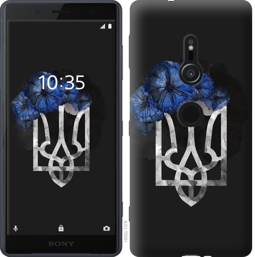 

Чохол на Sony Xperia XZ2 H8266 Герб 5