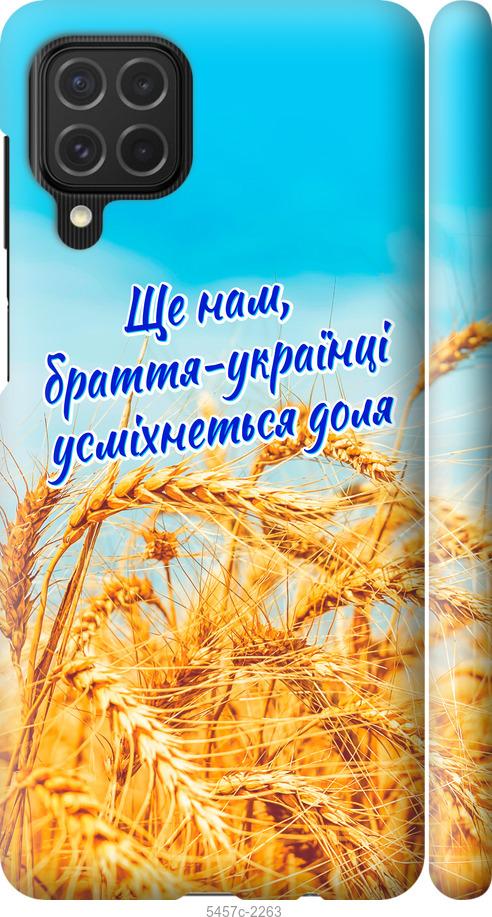 

Чехол на Samsung Galaxy M62 Украина v7