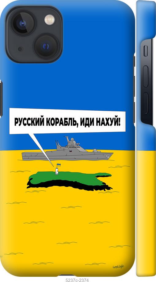 

Чохол на iPhone 13 Русский военный корабль иди на v5
