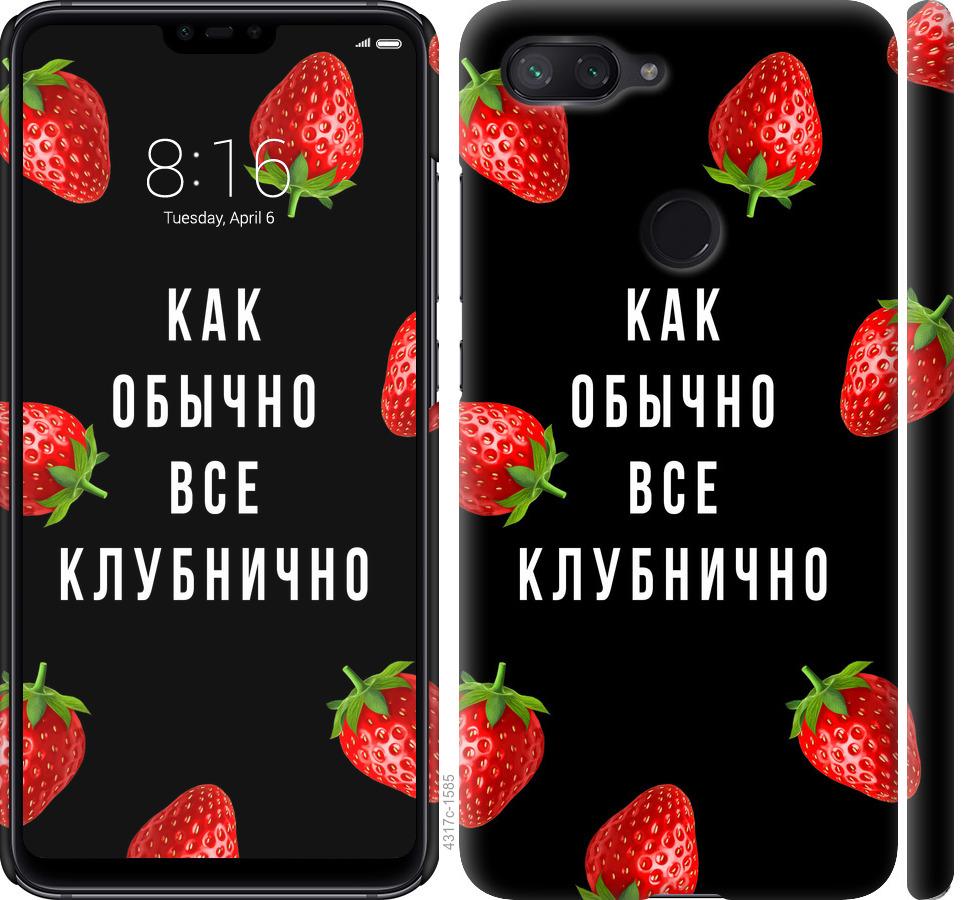 

Чохол на Xiaomi Mi 8 Lite Все полунично