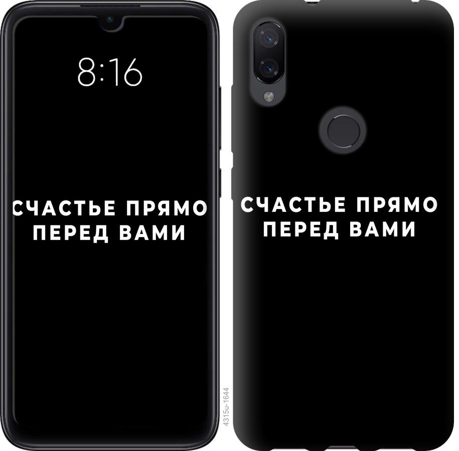 

Чохол на Xiaomi Mi Play щастя