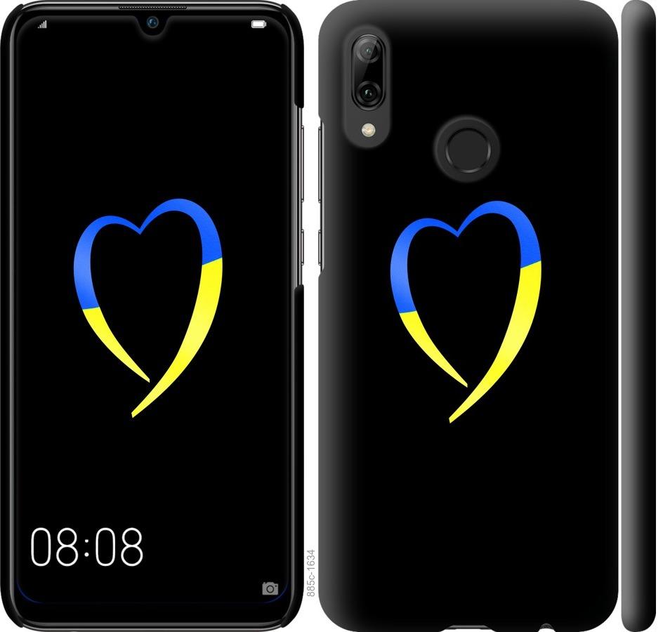 Чехол на Huawei P Smart 2019 Жёлто-голубое сердце