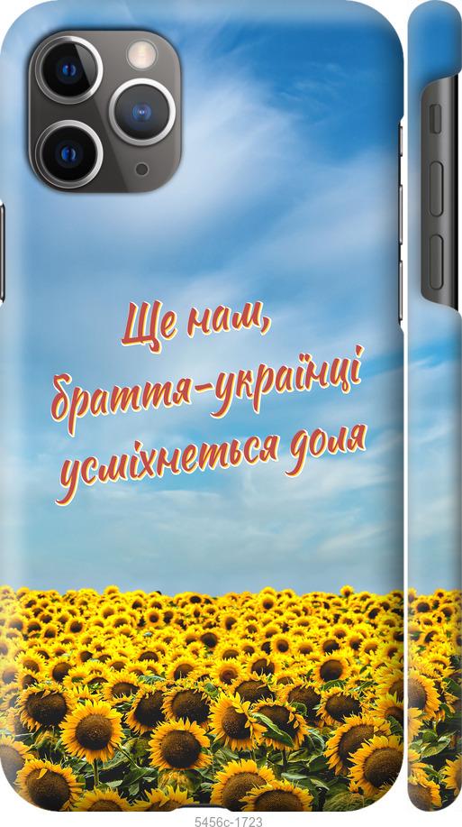 

Чехол на iPhone 11 Pro Max Украина v6