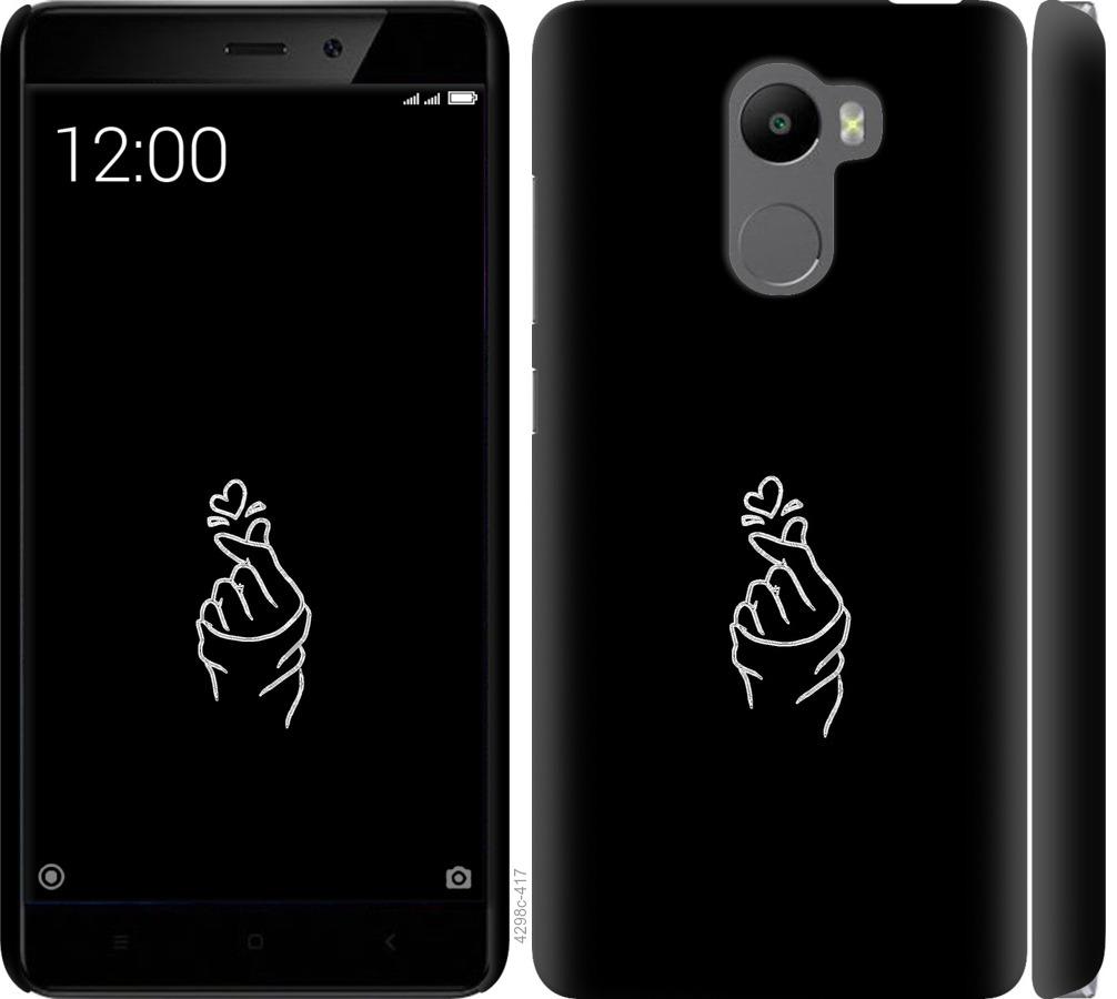 

Чохол на Xiaomi Redmi 4 Love You