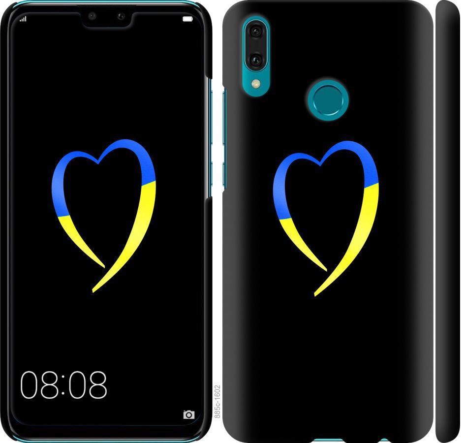 Чехол на Huawei Y9 2019 Жёлто-голубое сердце