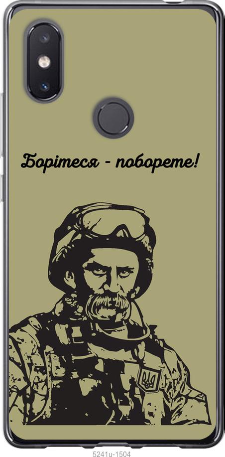 

Чохол на Xiaomi Mi8 SE Шевченко v1