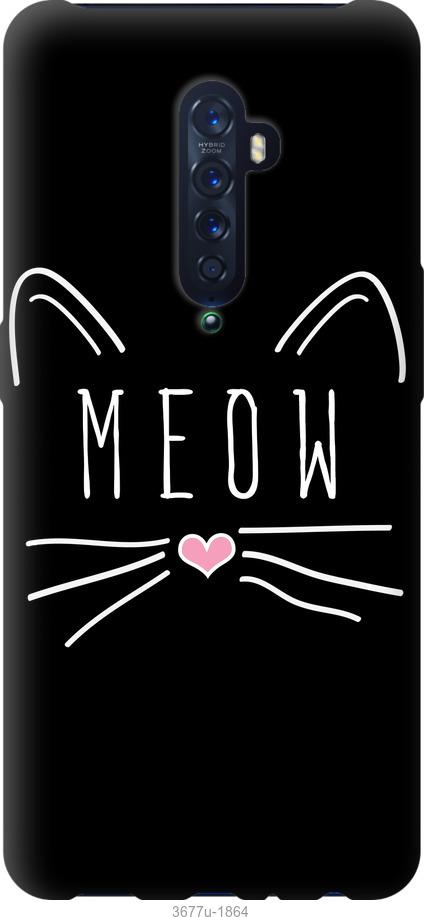 

Чехол на Oppo Reno 2 Kitty
