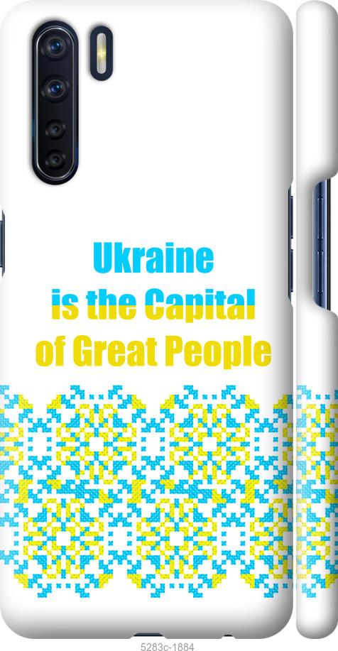 

Чохол на Oppo A91 Ukraine
