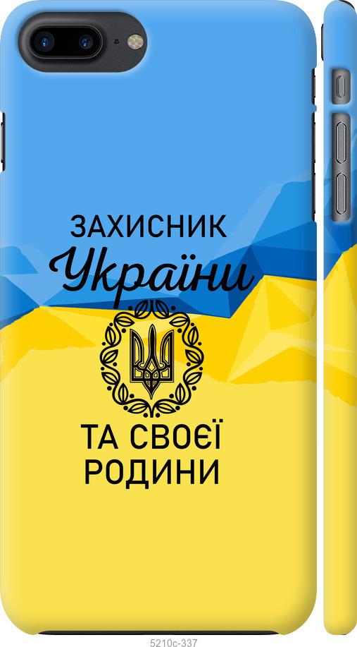 

Чохол на iPhone 8 Plus Захисник