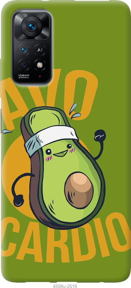 

Чохол на Xiaomi Redmi Note 11 авокадо