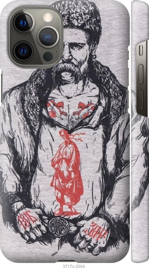 

Чохол на iPhone 12 Pro Max Кобзар