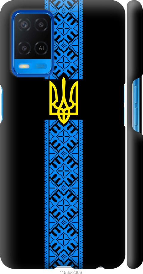 

Чохол на Oppo A54 Тризуб в вишиванці