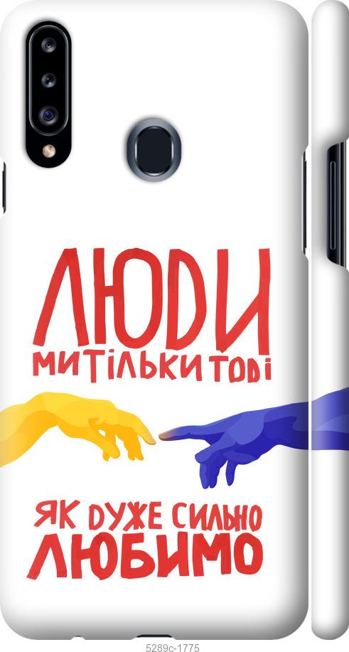 Чехол на Samsung Galaxy A20s A207F Люди