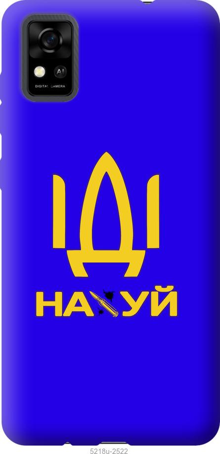 

Чохол на ZTE Blade A31 Иди на