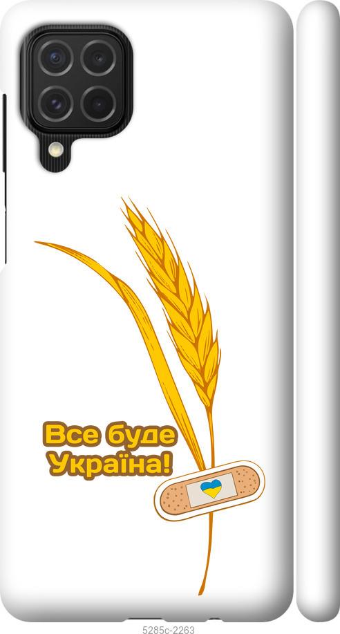 

Чехол на Samsung Galaxy M62 Украина v4