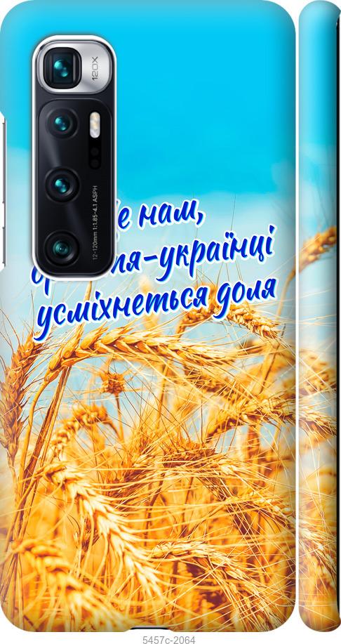 

Чохол на Xiaomi Mi 10 Ultra Україна v7