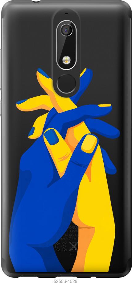 

Чехол на Nokia 5.1 Stand With Ukraine