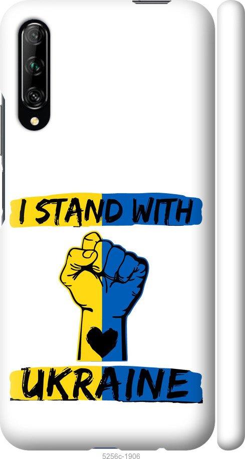 

Чохол на Huawei P Smart Pro Stand With Ukraine v2