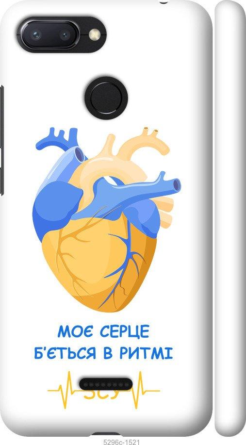 Чехол на Xiaomi Redmi 6 Сердце v2