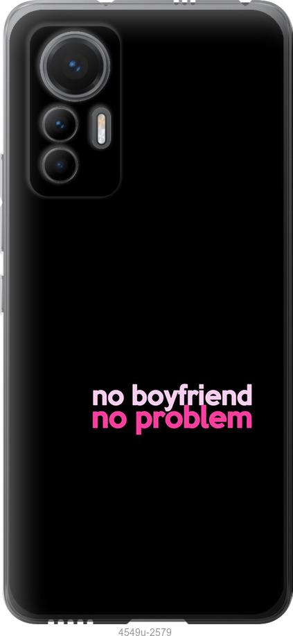 Чехол на Xiaomi 12 Lite no boyfriend no problem