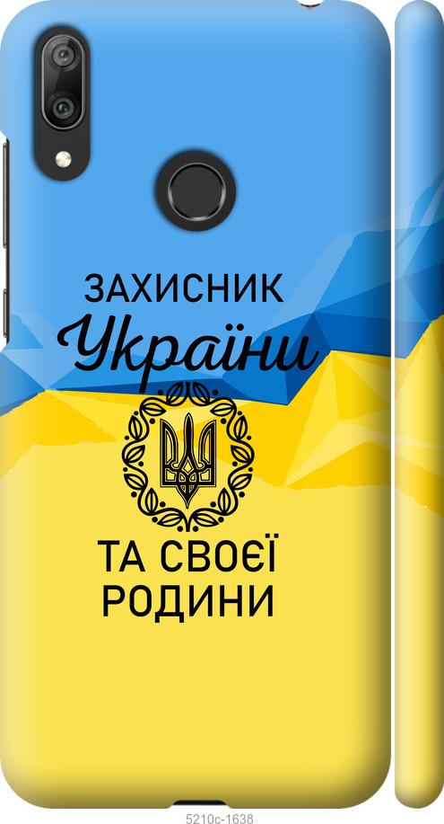 

Чохол на Huawei Y7 2019 Защитник