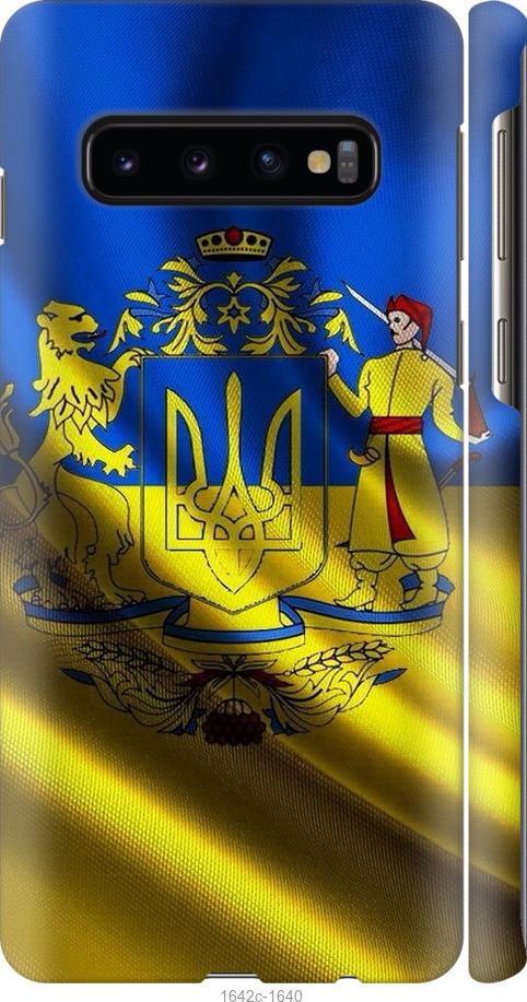 

Чохол на Samsung Galaxy S10 Прапор України