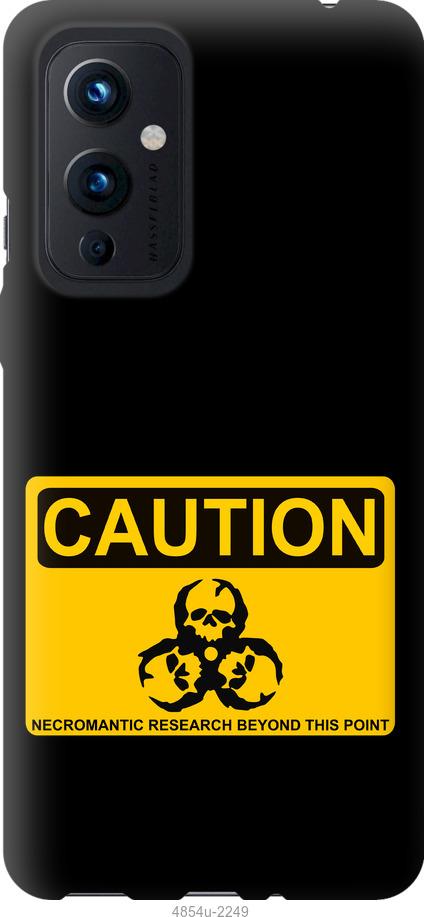 

Чохол на OnePlus 9 biohazard 36