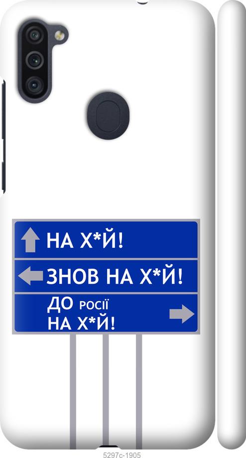 Чохол на Samsung Galaxy A11 A115F Дорожній знак