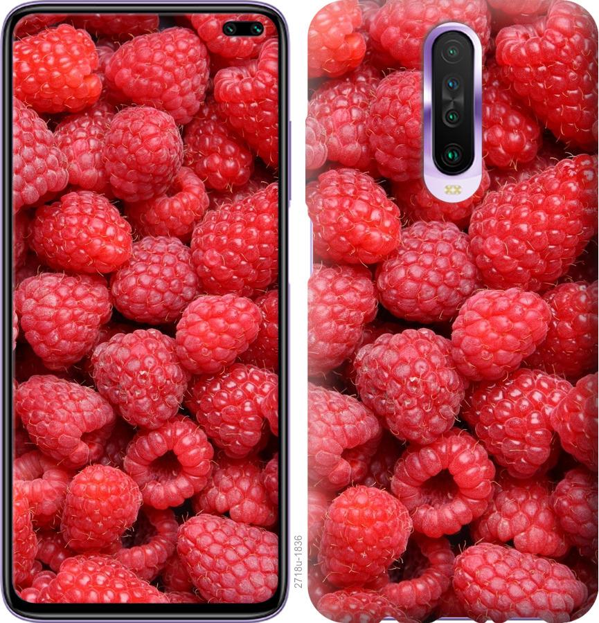 

Чохол на Xiaomi Redmi K30 Малина
