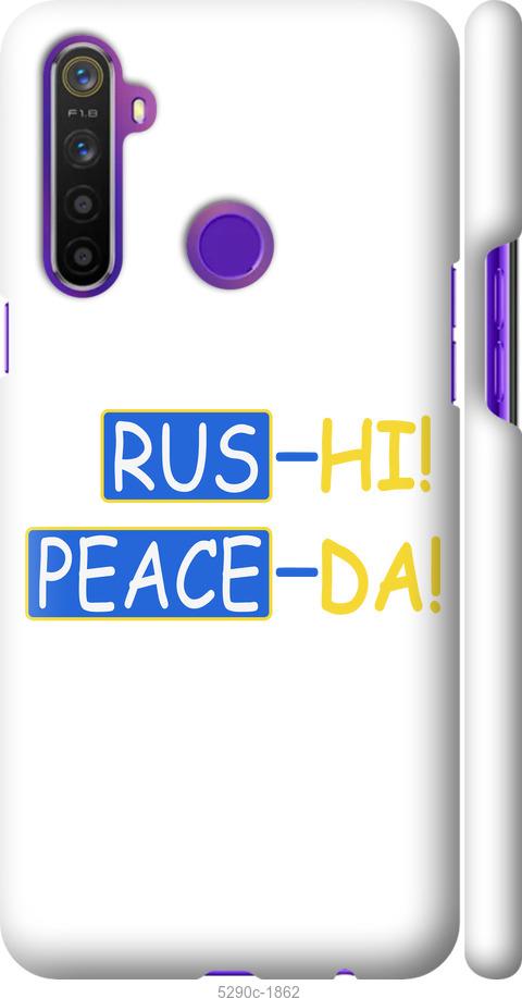 

Чохол на Realme 6i Peace UA