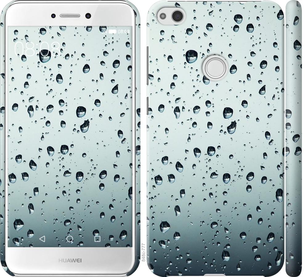 

Чохол на Huawei P8 Lite (2017) Скло у краплях