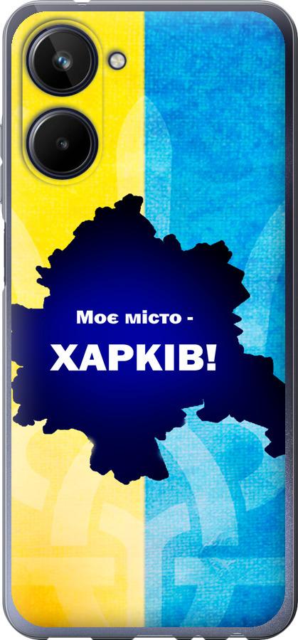 

Чохол на Realme 10 Харків