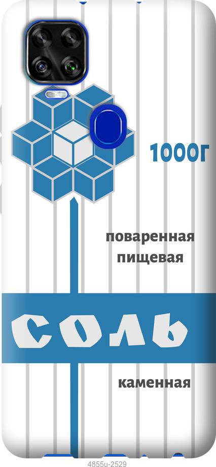 

Чехол на ZTE Blade V2020 Соль