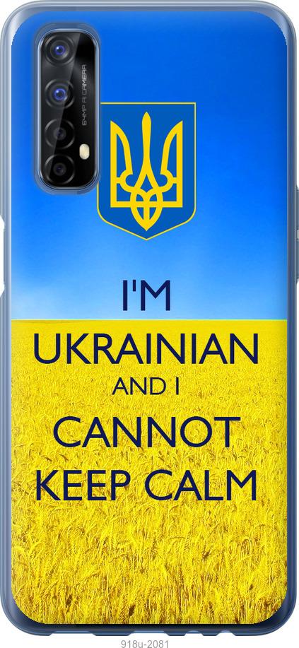 

Чохол на Realme 7 Євромайдан 2