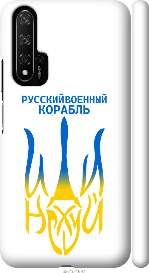 

Чехол на Huawei Honor 20 Русский военный корабль иди на v7