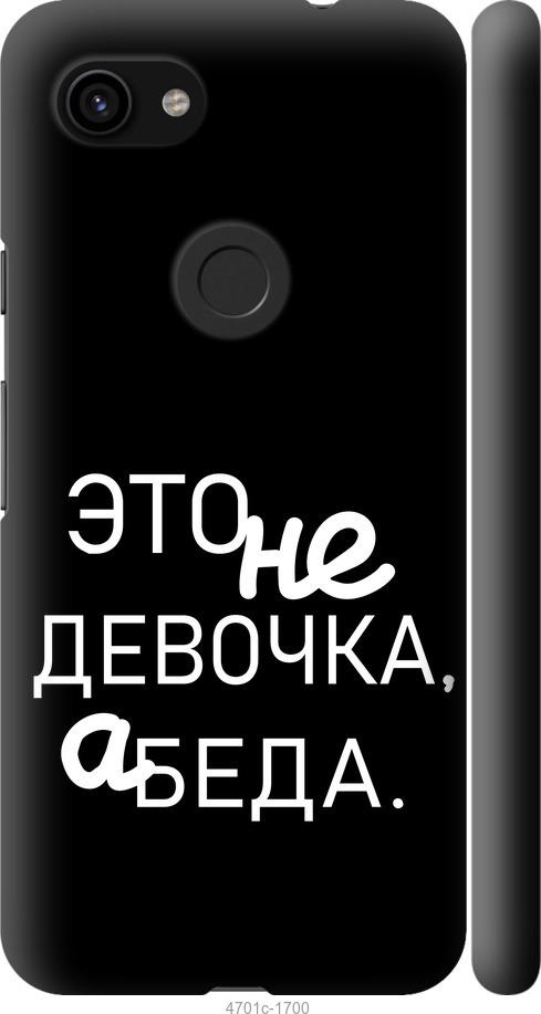 

Чехол на Google Pixel 3a Девочка