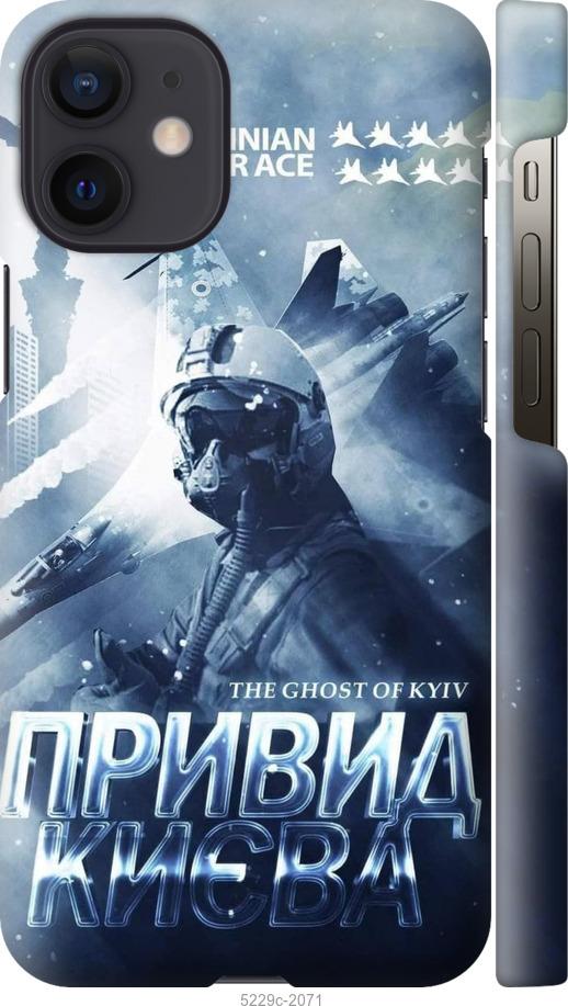 Чехол на iPhone 12 Mini Призрак Киева v2