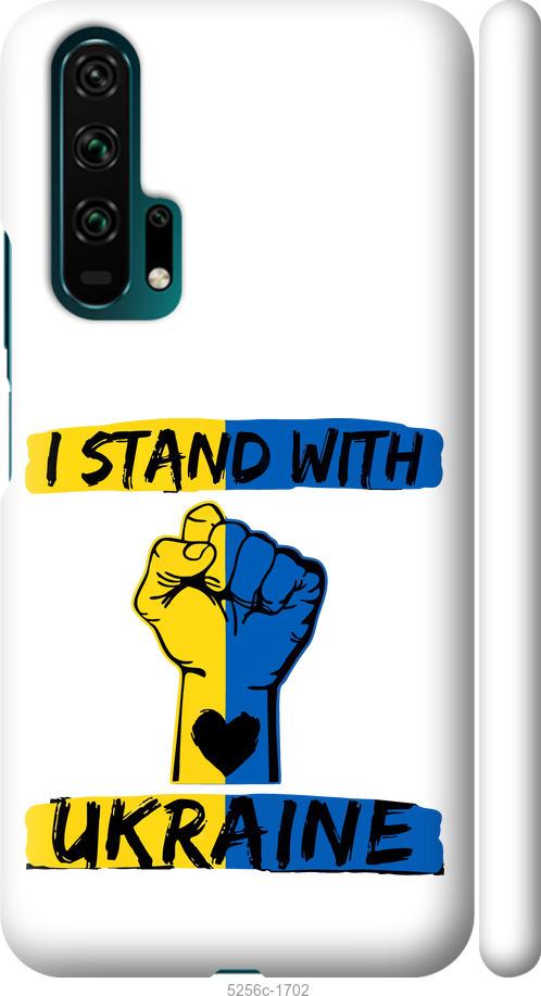 

Чехол на Huawei Honor 20 Pro Stand With Ukraine v2