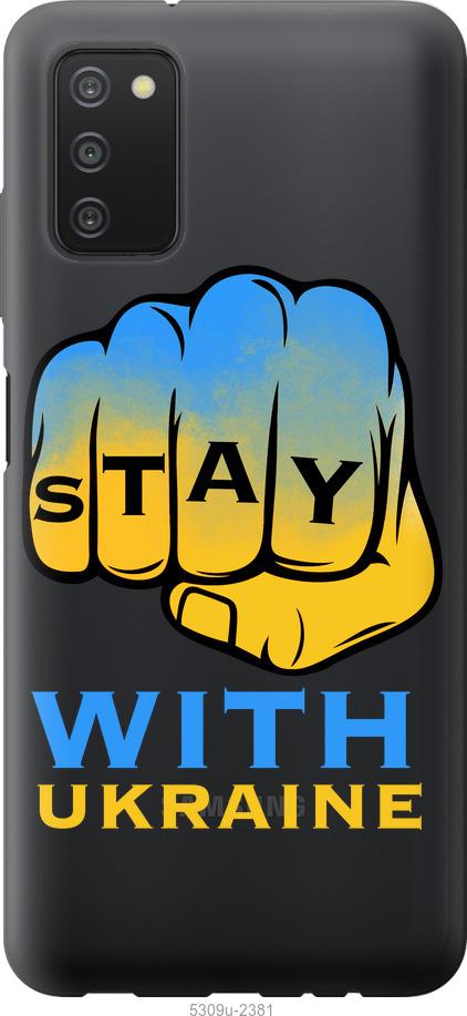 

Чохол на Samsung Galaxy A03s A037F Stay with Ukraine