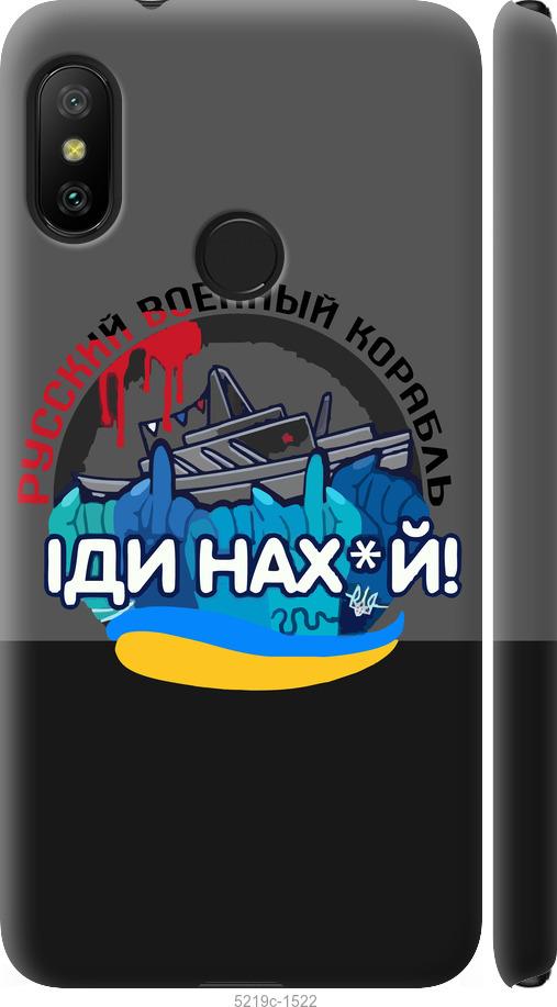 Чехол на Xiaomi Redmi 6 Pro Русский военный корабль v2