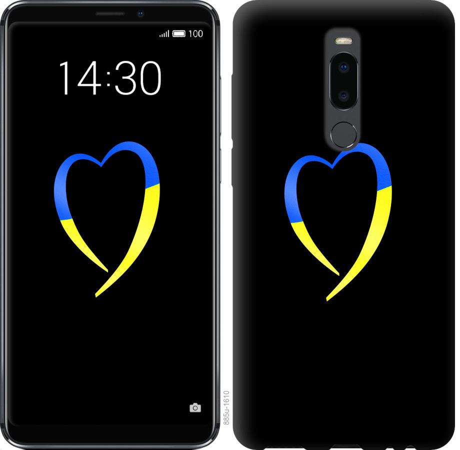 

Чохол на Meizu Note 8 Жовто-блакитне серце