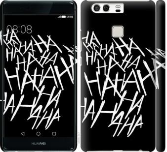 

Чохол на Huawei P9 joker hahaha