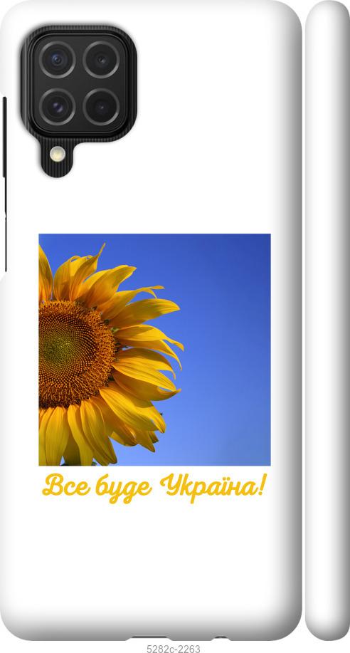 

Чехол на Samsung Galaxy M62 Украина v3