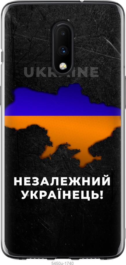 

Чохол на OnePlus 7 Незалежний українець