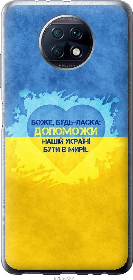 

Чохол на Xiaomi Redmi Note 9T Євромайдан 4