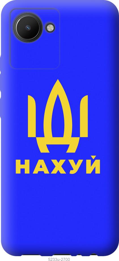 

Чохол на Realme C30 Йди на v3