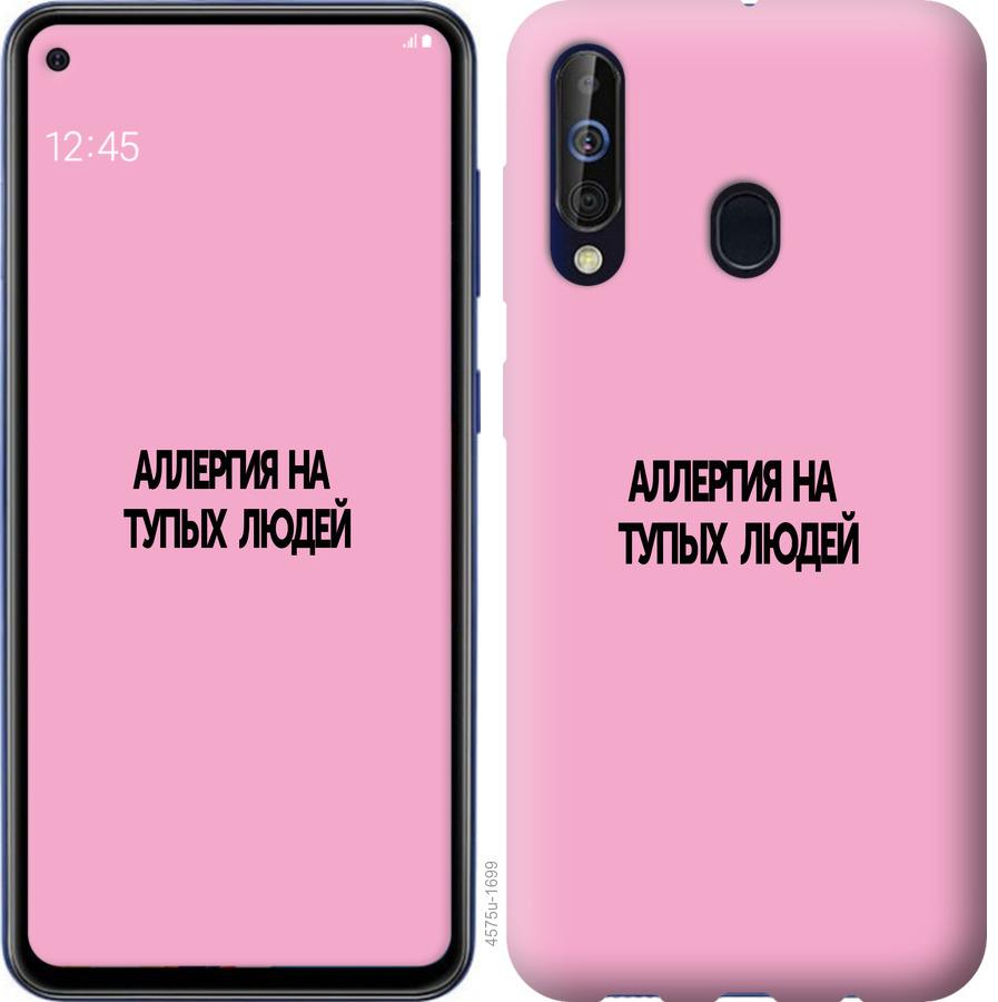 

Чохол на Samsung Galaxy A60 2019 A606F алергія
