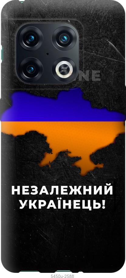 

Чохол на OnePlus 10 Pro Незалежний українець